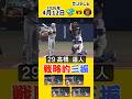 【戦略的三振】髙橋遥人 着払いすぎる三振で次のイニングへ備える(2026年4月12日 中日ー阪神) #サンテレビボックス席