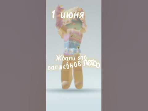 волшебное лето💓 - YouTube