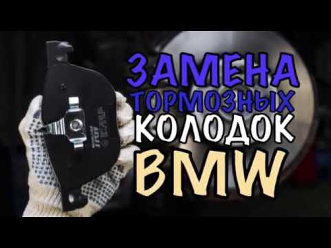 BMW 5 GT F07/F10/F11. Замена тормозных колодок.