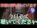 【斎藤一人】2026年※たとえ今苦しくても大丈夫！重要なメッセージすぐに受け取ってください