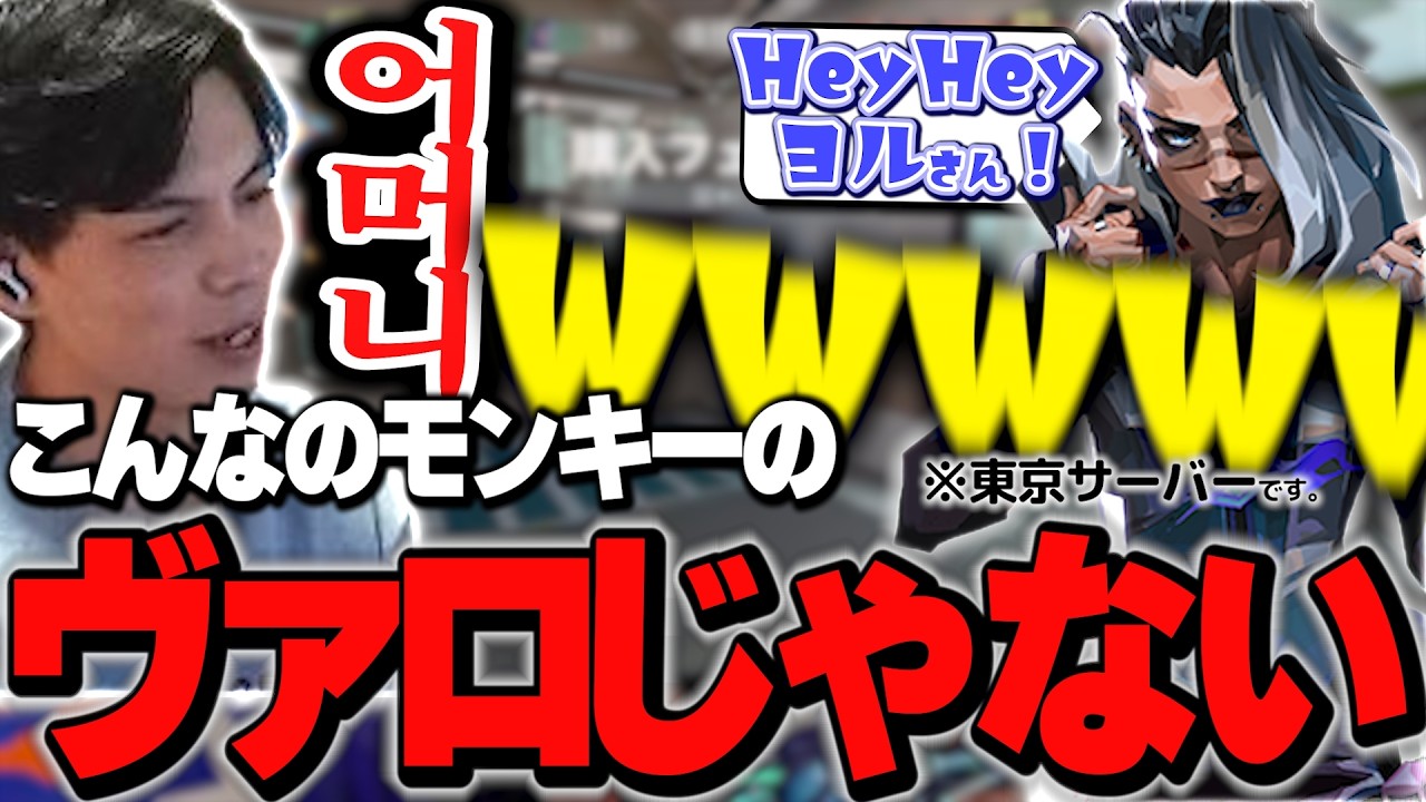 【異変】モンキーのvaloが闇じゃない!?【VALORANT】