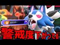 ポケモンチャンピオンズの「たそがれルガルガン」は確実に警戒度が下がってます。【ゆっくり実況】【ポケモンチャンピオンズ】