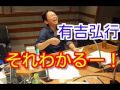 有吉ラジオ サンドリ それわかるー! 2015年7月5日