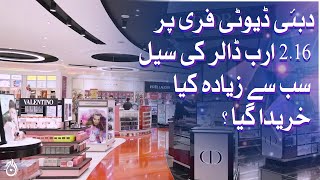 Dubai duty free shop records $2.16 billion sale - Aaj News