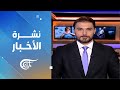 نشرة منتصف الليل 2025 07 24 نشرة منتصف الليل 2025 07 24