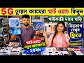Smart Watch Price In Bangladesh 2026🔥 Android Smartwatch Price In Bangladesh 2026😱Ultra Smart Watch