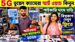 Smart Watch Price In Bangladesh 2026🔥 Android Smartwatch Price In Bangladesh 2026😱Ultra Smart Watch