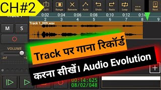 Track Per Gaana kaise Gaaye || Chapter#2 || Audio Evolution Mobile Studio Tutorial