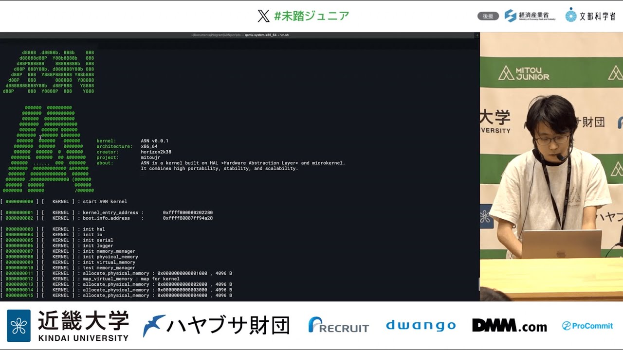 A9N HALを用いて移植容易性を実現するマイクロカーネル YouTube