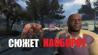 Сюжет Наоборот - Left 4 Dead 1 и 2