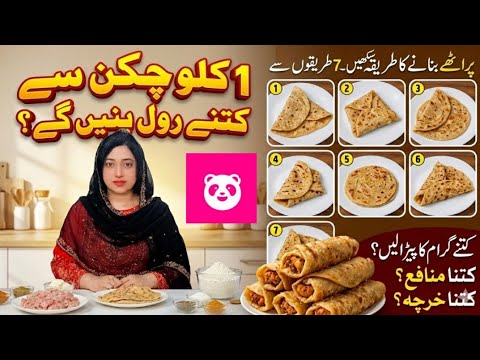 Foodpanda Per Mayo Chicken Roll Paratha Bechen | Cost, Profit & 7 Types of Paratha Recipe  thumbnail