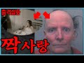 [충격실화] 이 여자에게 꽃을 받으면 당장 도망쳐야 하는 이유..(18개월 계획 살인사건)