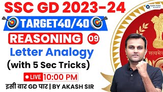 SSC GD 2024 Reasoning | Letter Analogy with Tricks | SSC GD Reasoning by Akash Chaturvedi Sir