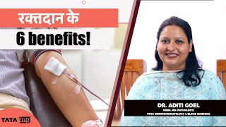 World Blood donor Day | रक्तदान करवाने  के फायदे जानिए Expert से