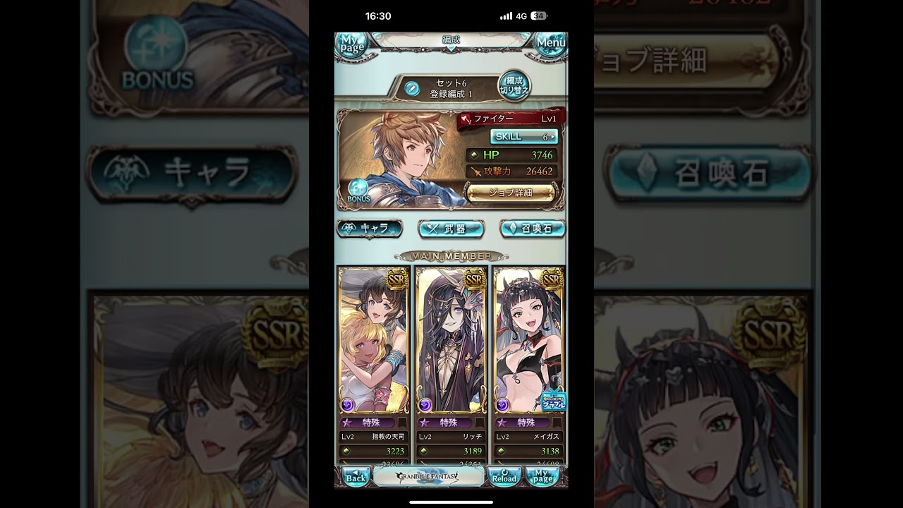 グラブル 初心者 エレシュキガルが強いということを聞いたので闇属性から育てようと思います