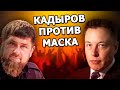 #238 - Илон Маск сменил имя из-за Рамзана Кадырова, ГигаБерлин официально открывается, SpaceX 20 лет