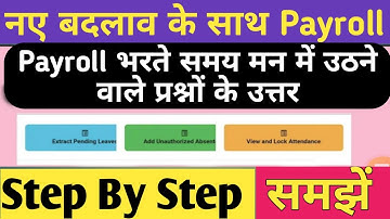 Online PRAPATRA 9 Payroll module par fill kare, Manav Sampada par PRAPATRA Salary Attendance filling