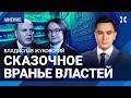 ЖУКОВСКИЙ: Сказочное вранье властей. Цены сильно вырастут. Набиуллиной поручили рождаемость