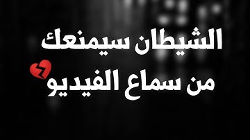 حالات واتس اب قران كريم |حالات قرانيه || سورة ابراهيم 🌸💜