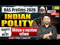 नियंत्रक व महालेखा परीक्षक | Indian Polity for RAS Pre 2026 | Jitendra Sir