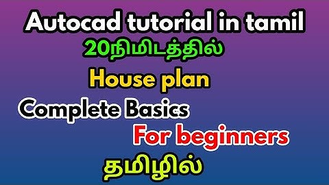 Autocad tutorial in tamil-Complete basics for beginners in autocad-civil tamil