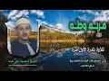 الشيخ محمود علي البنا مريم 63 وطه 8 تلاوة نادرة لأول مرة