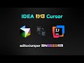 IDEA 与 Cursor 无缝跳转!跨IDE 代码迅速定位,让编程体验更流畅 | EditorJumper插件教程