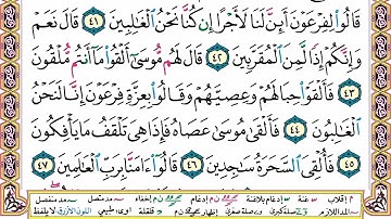 سورة الشعراء القارئ الشيخ عبد الولي الأركاني مكتوبة Sheikh Abdulwali Al Arkani