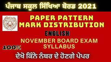 |PSEB| CLASS 5TH|BOARD EXAM 2021-22|ENGLISH PAPER PATTERN[MOST IMPORTANT]