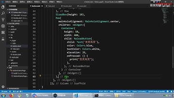 36 Flutter中的按钮组件 RaisedButton、FlatButton、OutlineButton、IconButton、ButtonBar以及自定义