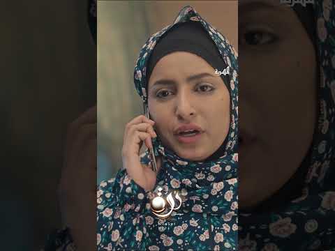 غار على درة لما عرف إن الشيخ بيتزوجها #اكسبلور