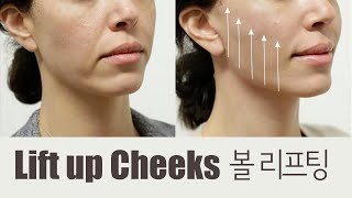 🌍 CC) daily lifting cheeks, 볼과 광대가 처지고 밋밋해 진다면? 이 마사지를 매일 해보세요~^^