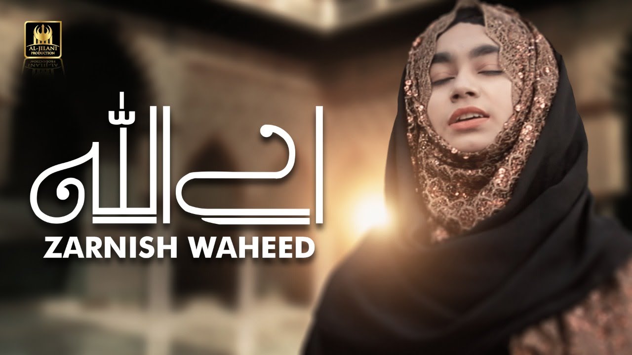 New Hamd 2021 -Zarnish Waheed - Aey Allah - OFFICIAL HD VIDEO -Beautiful Naat -Org by Junaid Jamshed