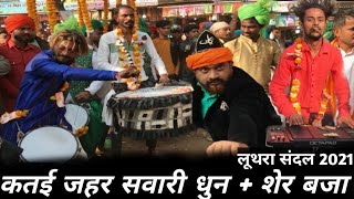 Anand Dhumal Group Durg song Savari Dhun   Sher Dhun Luthra Sandal 2021