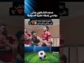احتفال لاعبين الأهلي السولية و معلول