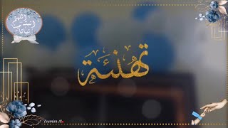 تهنئة مولود💙|بدون اسم