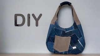 トートバッグの作り方】毎日持ちたいラウンドバッグ❣️デニムのハギレ 