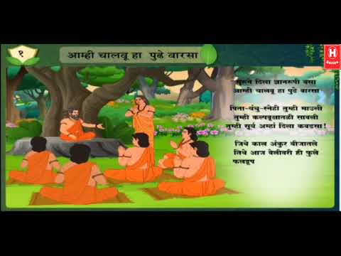 Must watch this poem Aamhi chalavu ha pudhe varsa poem in marathi animation with clear marathi voice