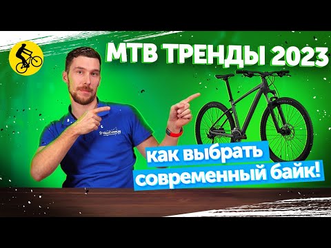 Видео: Лучшие горные велосипеды с хардтейлом: руководство покупателя