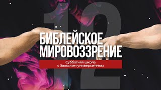 12 урок (4 кв 2022) 