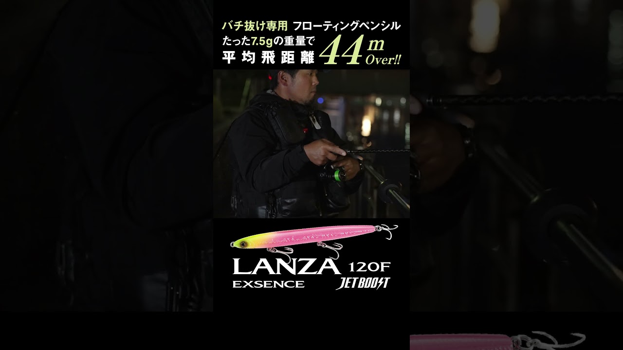 バチ抜けにコレだわ】2024年登場予定・シマノ「エクスセンス