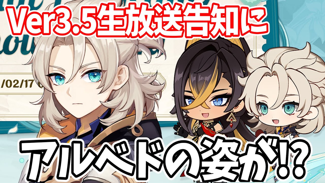 原神　韓国　アルベド アルベド！？お前もしかしてまた復刻するのか…？【原神Live】 - YouTube