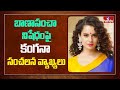 Kangana Ranaut reacts on ban firecrackers