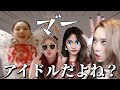 【aespa 日本語字幕】aespaの公式TikTokをまとめてみたら癖強すぎたwwww