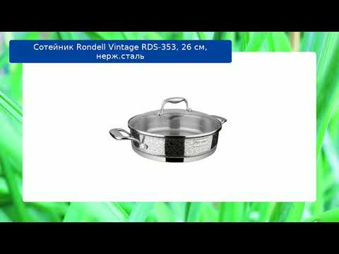 Сотейник Rondell Vintage RDS-353, 26 см, нерж.сталь обзор