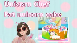 Unicorn Chef - Fat unicorn cake / 胖独角兽蛋糕【Dumi嘟咪】 screenshot 1