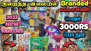 Cheap and Best cracker shop in sivakasi|85% discount|2023|minimum 3000rs|#xploring