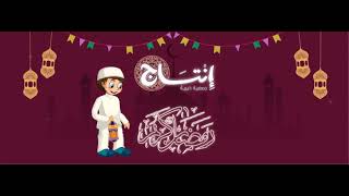 موشن جرافيك لرمضان | Facebook cover |ماهر زين |يا نور الهلال