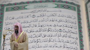 سعود الشريم - سورة يونس (10) بجودة عالية - Saud_AlShuraim - Surah Yunus [10]