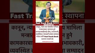 Fast Track Desk स्थापना
